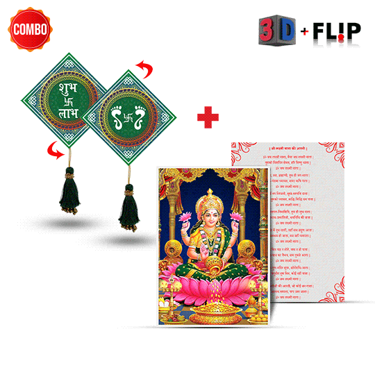 Ultra Combo Goddess Lakshmi Devi Diwali 3D Lenticular Photo Shubh Labh Swastik Laxmi Feet Sticker - Green