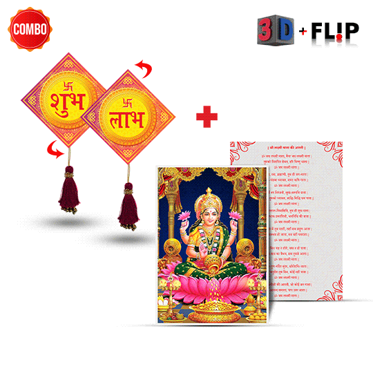Ultra Combo Goddess Lakshmi Devi Diwali 3D Lenticular Photo Shubh Labh Swastik Sticker - Red