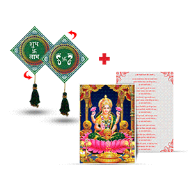 Ultra Combo Goddess Lakshmi Devi Diwali 3D Lenticular Photo Shubh Labh Swastik Laxmi Feet Sticker - Green